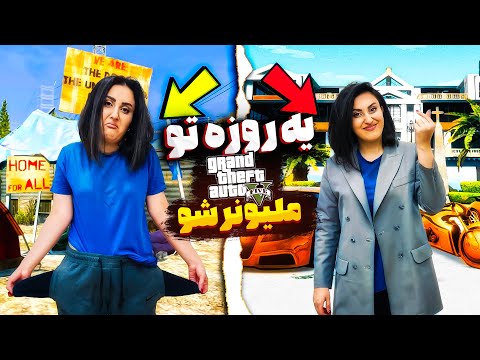 چگونه در جی تی ای انلاین پولدار شویم