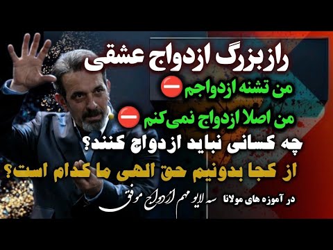 چه ازدواج هایی موفق هستند